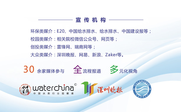 1501465952172878.jpg 2017邀请函-第二届全国高等学校给排水相关专业在校生研究成果展示会邀请函-5.jpg