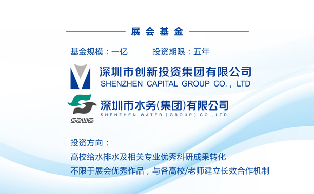 1501465961565347.jpg 2017邀请函-第二届全国高等学校给排水相关专业在校生研究成果展示会邀请函-6.jpg