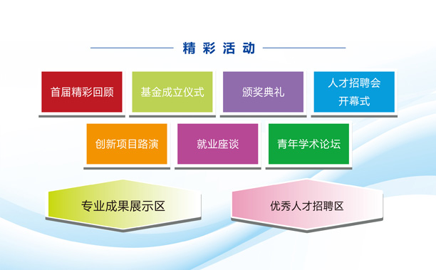1501465971495539.jpg 2017邀请函-第二届全国高等学校给排水相关专业在校生研究成果展示会邀请函-7.jpg
