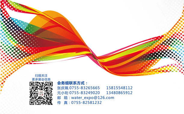 1501465979100856.jpg 2017邀请函-第二届全国高等学校给排水相关专业在校生研究成果展示会邀请函-8.jpg