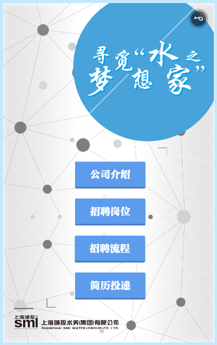 1509525464987092.png 上海城投招聘2.png