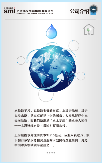 1509525478492151.png 上海城投招聘3.png