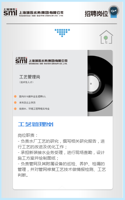 1509525597791528.png 上海城投招聘9.png