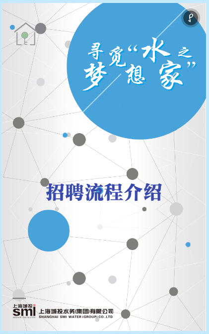 1509525618314286.png 上海城投招聘10.png