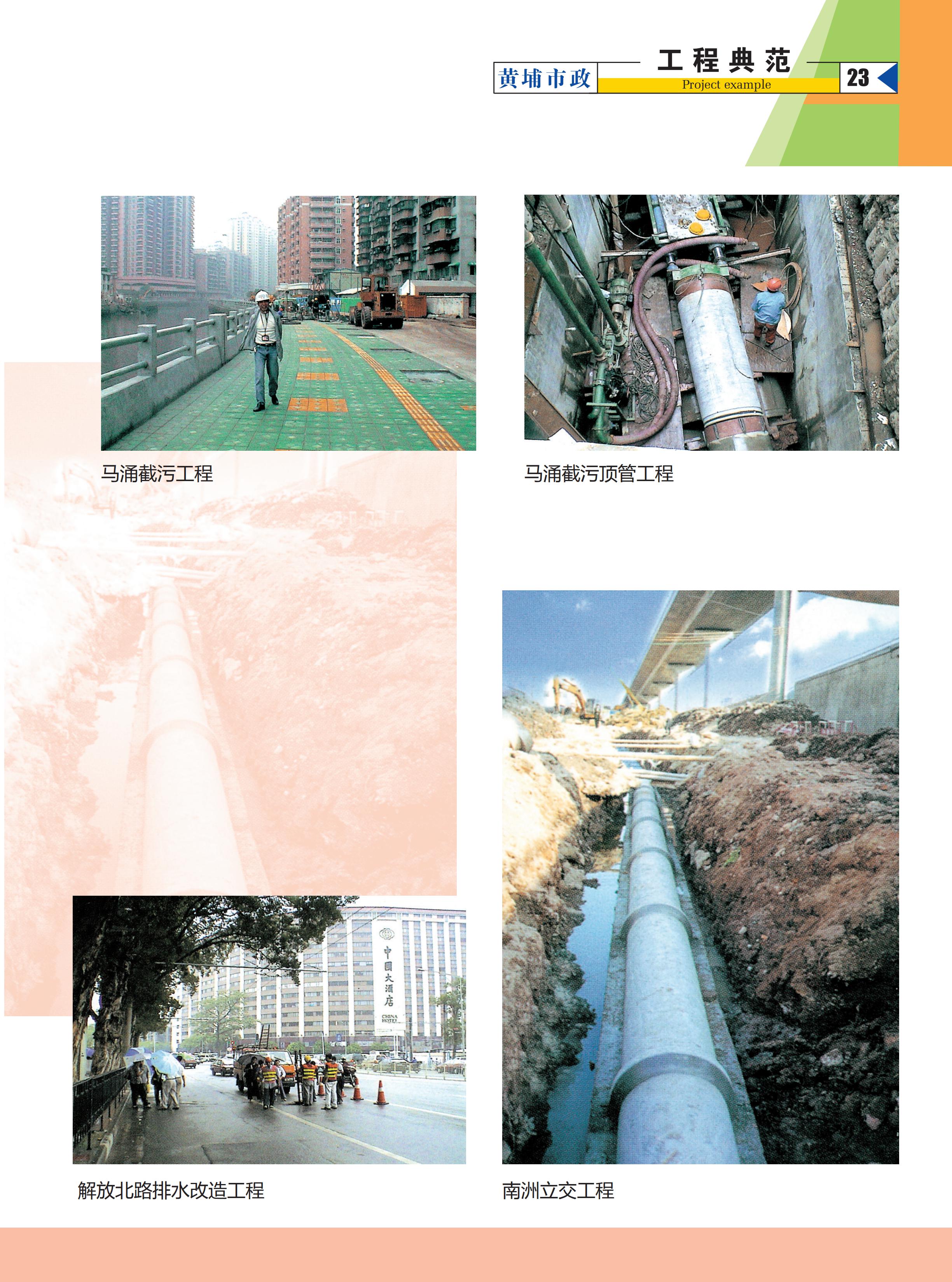 1605170158948931.jpg 黄埔市政CI图册 宣传册1_24.jpg
