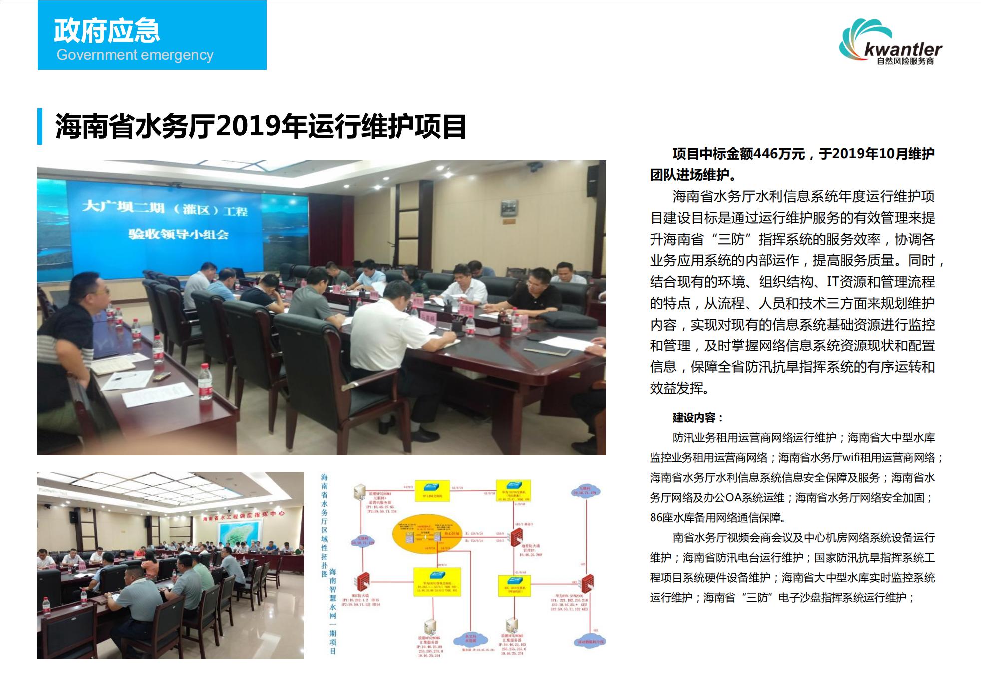 1609754225375756.jpg 昆特案例集_17.jpg