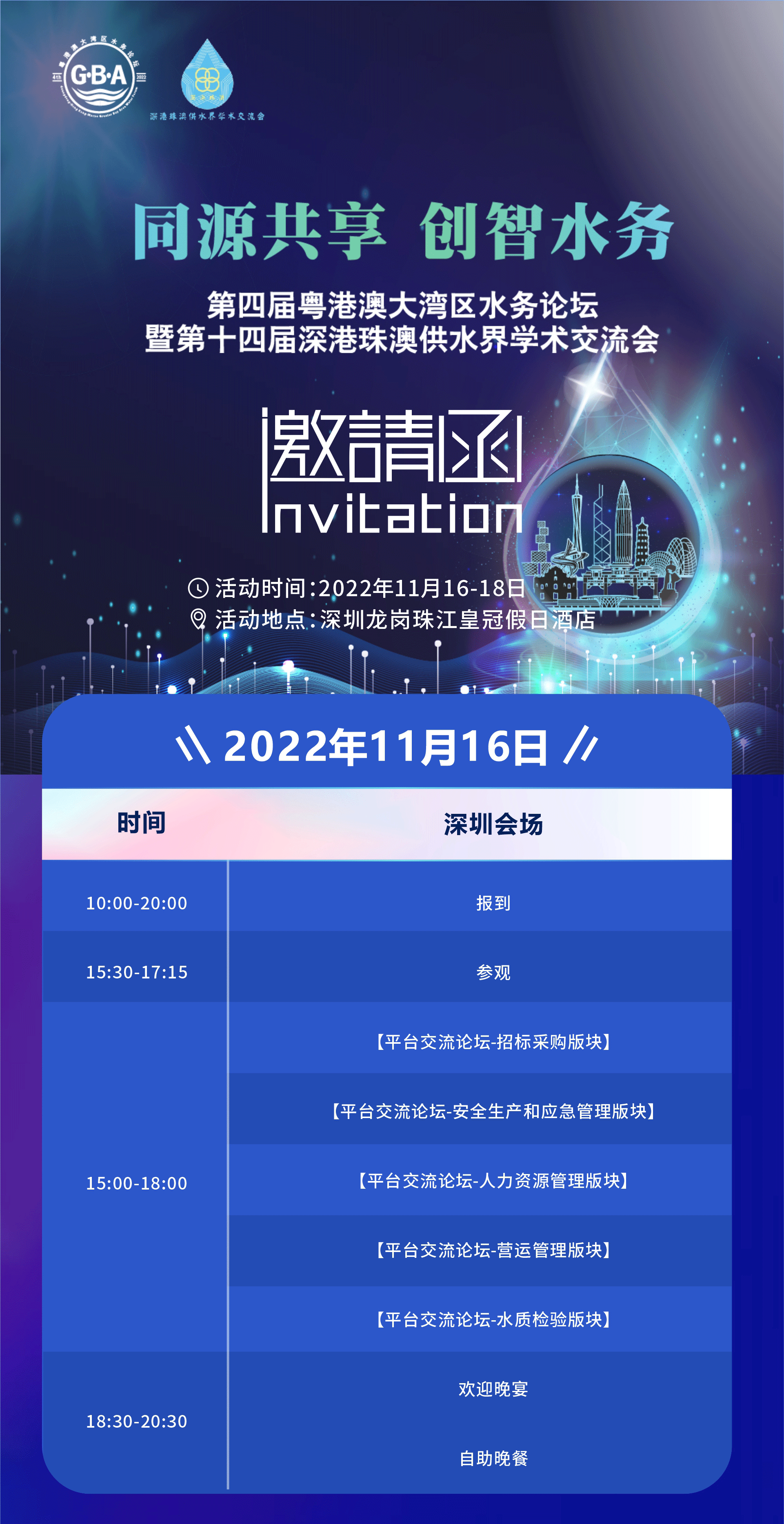 1668507595492262.png 长海报_01.png