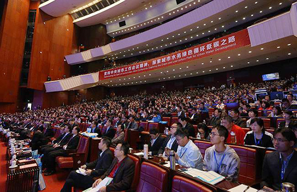 第十一届中国城镇水务大会开幕 仇保兴、张悦