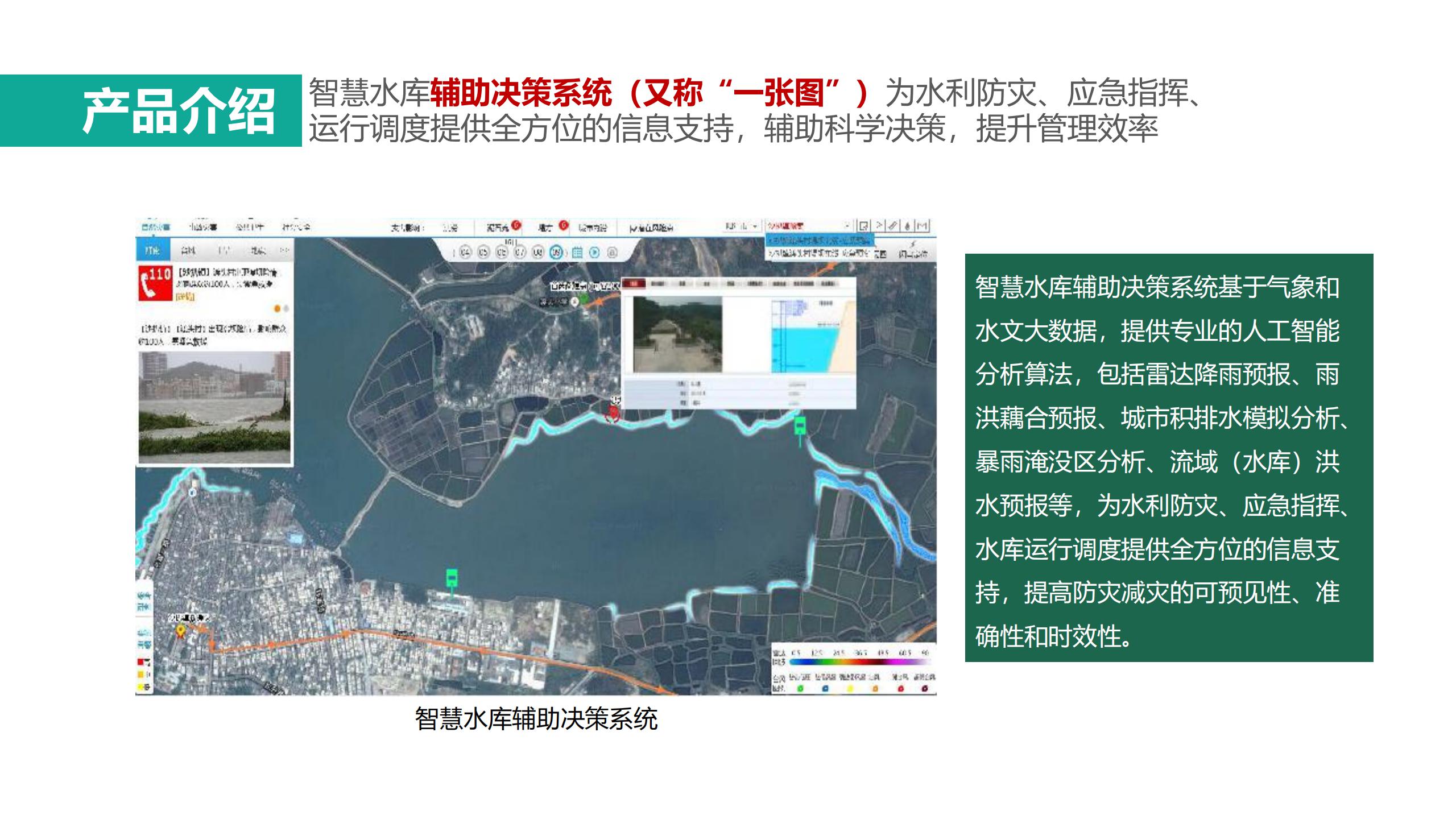 1609751650800591.jpg 昆特科技_智慧水务V1.2(201106)_03.jpg