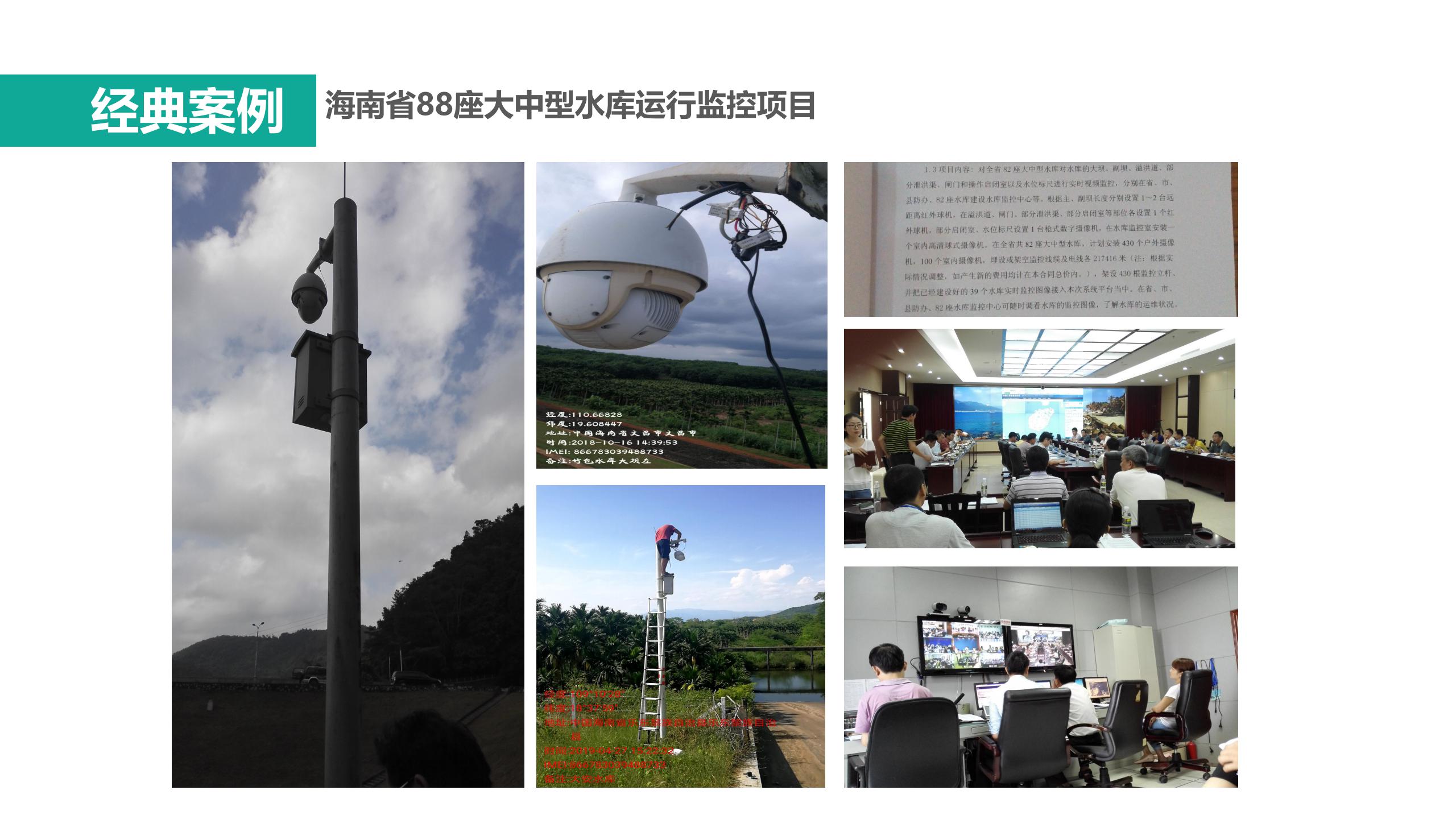 1609751992742020.jpg 昆特科技_智慧水务V1.2(201106)_32.jpg