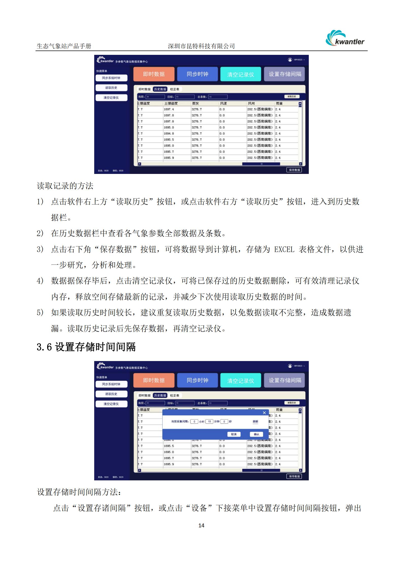 1609753610452023.jpg 生态气象站_13.jpg