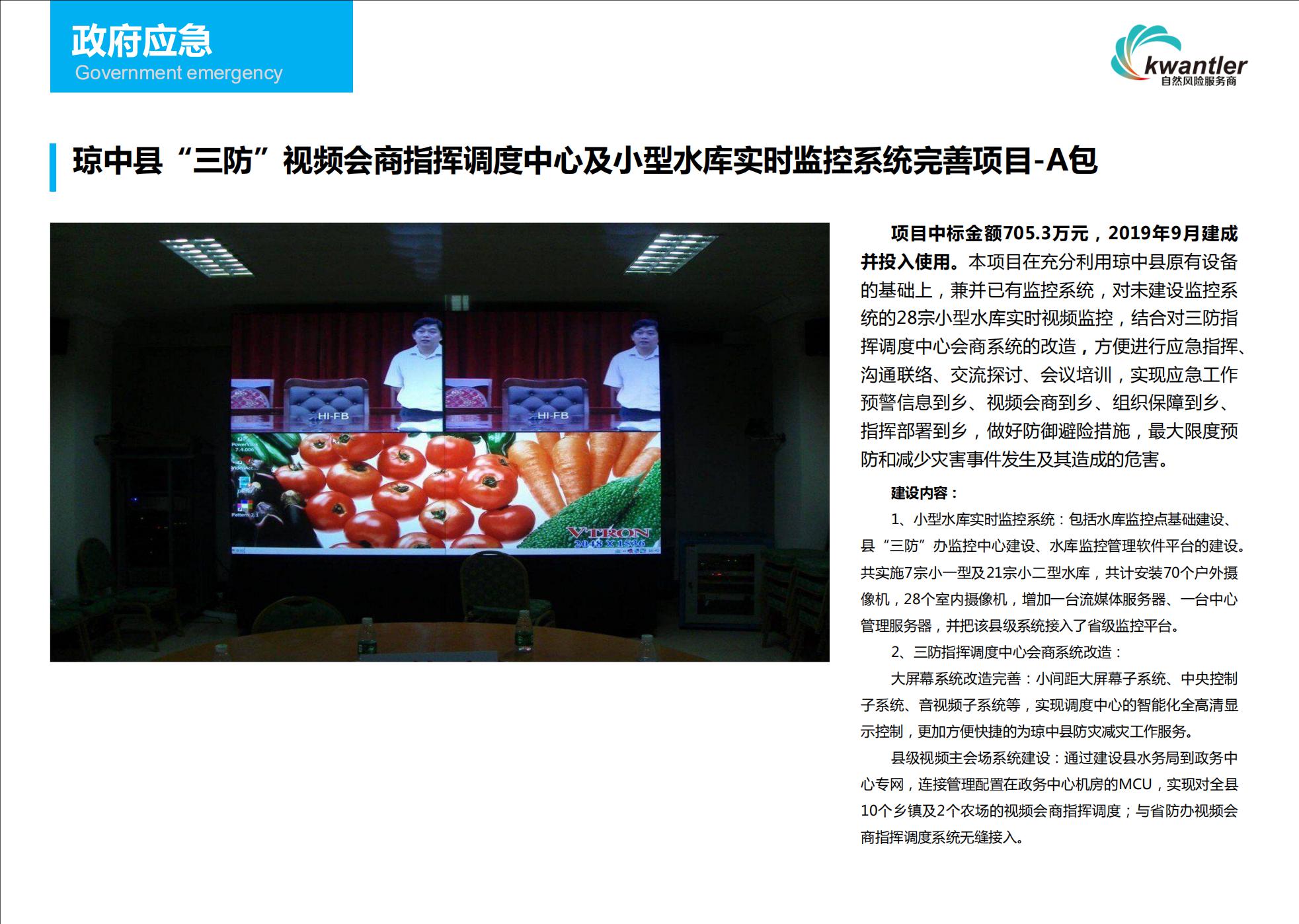 1609753988503491.jpg 昆特案例集_14.jpg