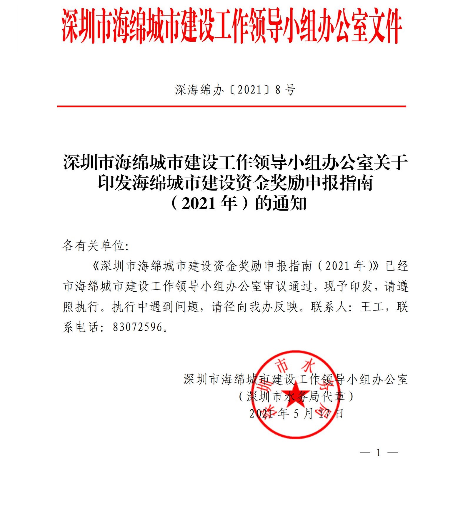 深圳网站建设luony_(深圳网站建设推广优化公司)