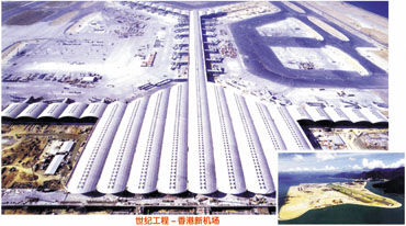 1467184762841734.jpg 世纪工程 香港新机场.jpg
