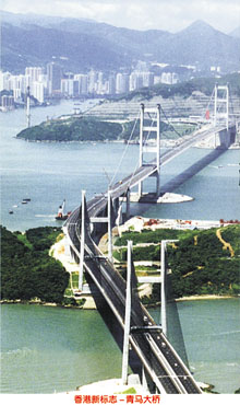 1467184812872212.jpg 香港新标志 青马大桥.jpg